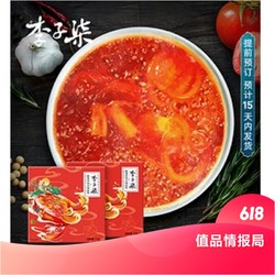 李子柒 番茄火锅底料酸甜鲜香营养番茄锅底酱味底料不辣230g*2盒