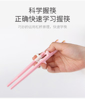 zhongqin 中亲 儿童学习筷子