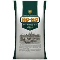 88VIP：KO-KO 口口牌 KOKO大米柬埔寨香米10斤原粮进口长粒香米5KG纯正米 1件装