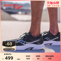 saucony 索康尼 【未到上架时间2021正品AXON慢跑训练透气跑步鞋运动鞋夏季网鞋男