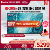 Haier 海尔 LU75C71 75英寸4K帧享高清智能平板液晶智慧全面屏电视机