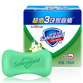 Safeguard 舒肤佳 金银花/菊花自然爽洁型香皂