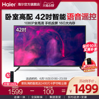Haier 海尔 LE42C51 42英寸高清智能语音液晶屏平板电视机彩电