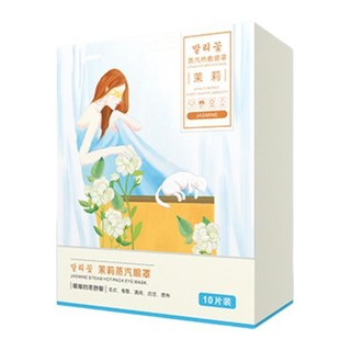 JINTAI KANG 金泰康 茉莉蒸汽眼罩 10片