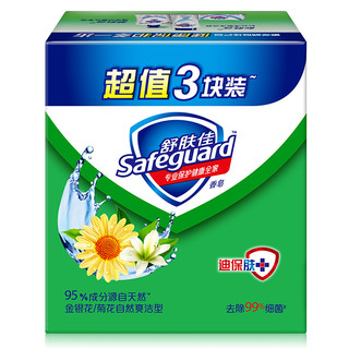 Safeguard 舒肤佳 金银花/菊花自然爽洁型香皂 115g*3