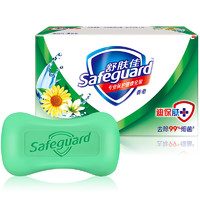 Safeguard 舒肤佳 金银花/菊花自然爽洁型香皂 125g