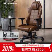 DXRacer迪锐克斯[Master大师]系列电脑椅 老板椅办公椅子游戏电竞椅皮椅人体工学靠背椅瑞 大师椅家庭旗舰版-奥迪咖（加大尺寸）