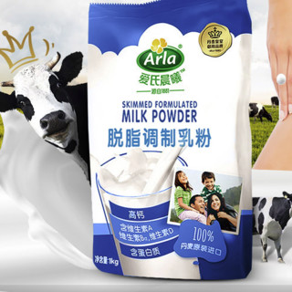 Arla 脱脂调制乳粉 1kg*2袋