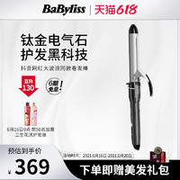 BaByliss 巴比丽丝 法国卷发棒大卷大波浪卷发器抖音网红款女烫发蛋卷头小卷