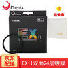 Phoenix 凤凰光学 凤凰 Phenix EX II系列二代 双面24层复合镀膜UV滤镜 保护镜 52mm UV