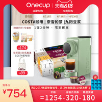 Onecup 多功能胶囊咖啡机