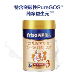 Friso 美素佳儿 婴幼儿配方奶粉 3段 900g*6罐