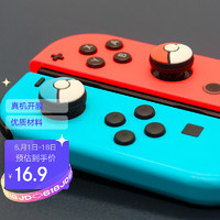 BUBM 必优美 任天堂switch/switch lite Joy-Con游戏机手柄 4个装