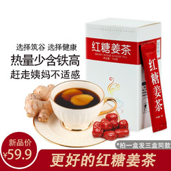 ZHUGU 筑谷生活 红糖姜茶 150g