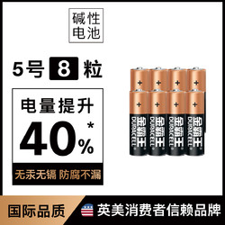 DURACELL 金霸王 5号电池/7号电池8粒/40粒