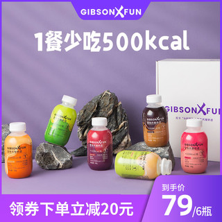 GIBSON/健普森xfun营养代餐奶昔粉饱腹食品膳食蛋白早晚餐益生菌 60g/瓶*6瓶