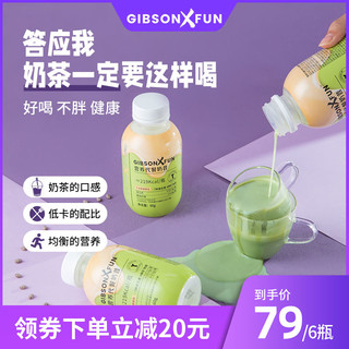 GIBSON/健普森xfun营养代餐奶昔粉饱腹食品膳食蛋白早晚餐益生菌 60g/瓶*6瓶