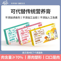 麦贝宠 MAIBEIPET 猫条猫咪零食罐头高肉量可替代营养膏增肥发腮湿粮幼猫成猫孕猫肉酱10g*18支 3种口味混合装 60g*3盒