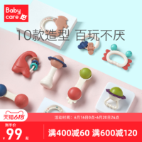 babycare 手摇铃新生婴儿玩具益智早教抓握训练牙胶可咬0-3-6个月