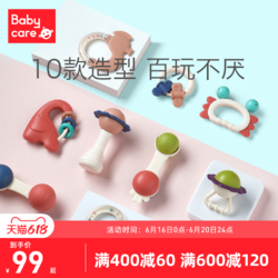 babycare 手摇铃新生婴儿玩具益智早教抓握训练牙胶可咬0-3-6个月