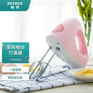 PETRUS 柏翠 petrus ) 打蛋器 电动料理机家用迷你打奶油机打发搅拌器烘焙手持PE4560