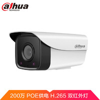 dahua 大华 监控摄像头 200万1080P 网络高清监控摄像头 h.265带POE网线供电 红外夜视30米 防尘防水摄像机 3.6mm