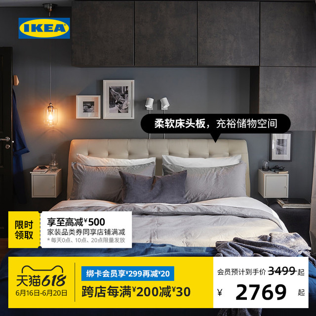 Ikea kortgarden 2024