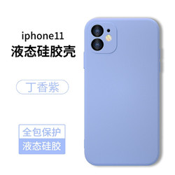 DINEINLY 电引力 iPhone11系列手机壳