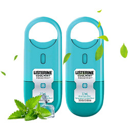 LISTERINE 李施德林 Listerine) 口喷冰蓝口味 男女便携喷雾口气清新剂清新口气 7.7mL*2支装