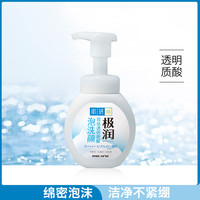 曼秀雷敦 肌研极润洁面泡沫160ml