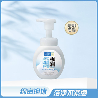 曼秀雷敦 肌研极润洁面泡沫160ml