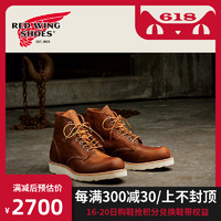 RedWing红翼9111工装靴6寸经典圆头D头油鞣皮牛皮男靴男鞋马丁靴