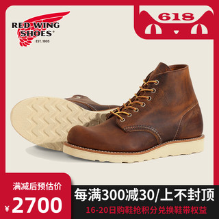 RedWing红翼9111工装靴6寸经典圆头D头油鞣皮牛皮男靴男鞋马丁靴