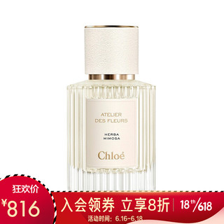 Chloé 蔻依 Chloe）仙境花园系列香氛 礼物 浅吻含羞草50ml