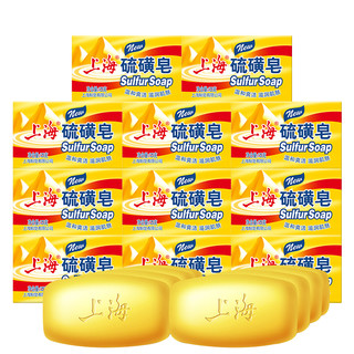 上海 硫磺皂 125g*20