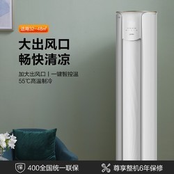 Midea 美的 KFR-72LWN8MJC3  3匹 立式柜机