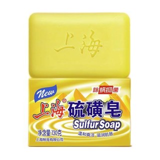 上海 硫磺皂 除螨抑菌 130g*8