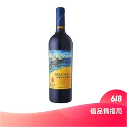 GREATWALL 长城葡萄酒 海岸传奇扬帆解百纳 干红葡萄酒 750ml