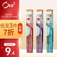 Ora2 皓乐齿 日本进口 皓乐齿（Ora2）小头牙刷（超软毛） 高密度 细毛刷头 深度清洁 1支 颜色随机