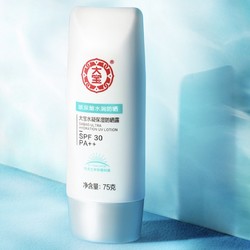 Dabao 大宝 水凝保湿防晒露 SPF30PA++ 75g