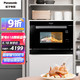  Panasonic 松下 嵌入式 蒸烤箱一体机 高温智能  家用30L容量 NU-SC88JBXPE　