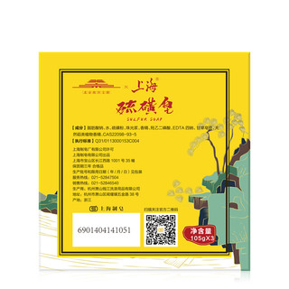 上海 硫磺皂 故宫IP联名款 105g*6