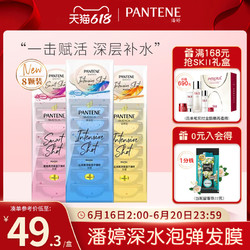 PANTENE 潘婷 深水泡弹发膜8颗沁润保湿滋养补水修护干枯毛躁子弹杯护发素