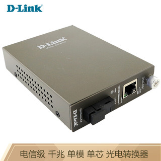 D-Link 友讯 DGE-891/B 光纤收发器 光电转换器 千兆 单模单纤