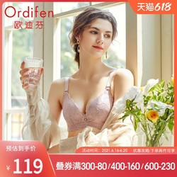 ordifen 欧迪芬 2020新款女士内衣舒适胸罩蕾丝性感上薄下厚聚拢文胸XB0103