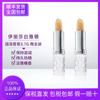 Elizabeth Arden 伊丽莎白·雅顿 雅顿 8小时经典润泽保湿润唇膏 3.7g*2支装