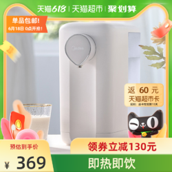 Midea 美的 即热式饮水机家用电热水瓶全自动智能即热式直饮机保温开水壶