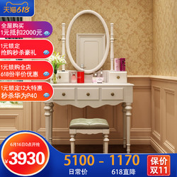 DKG 白色美式梳妆台 主卧室1米实木化妆台梳妆桌妆台妆镜组合家具