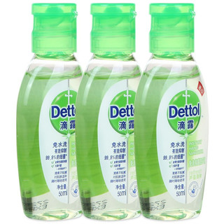 Dettol 滴露 芦荟清爽免洗抑菌洗手液 50ml