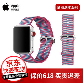 Apple 苹果 watch苹果原装编织精织尼龙运动型 浆果色表带MQVD2FE